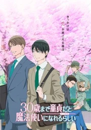 30-sai made Doutei dato Mahoutsukai ni Nareru Rashii