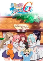 Ame-iro Cocoa: Side G