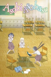 Asobi Asobase Specials