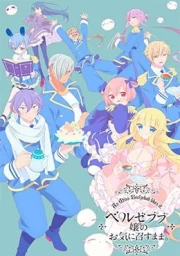 Beelzebub-jou no Okinimesu mama.