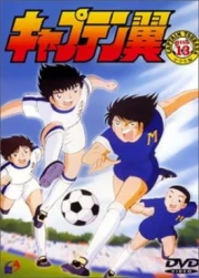 Captain Tsubasa (Supercampeones) Latino