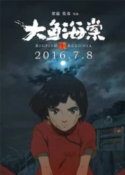 Da Yu Hai Tang (Movie)