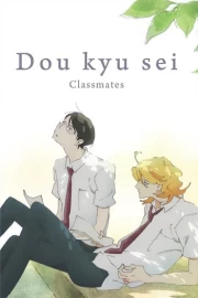 Doukyuusei (Movie)