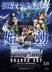 Fairy Tail Movie 2: Dragon Cry Audio Castellano