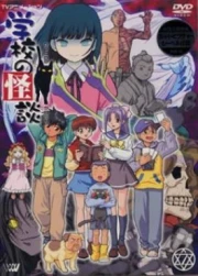 Gakkou no Kaidan (Historias de Fantasmas) Latino