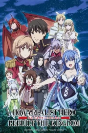 Genjitsu Shugi Yuusha no Oukoku Saikenki Part 2