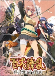 Hyakka Ryouran: Samurai Bride Especiales