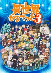 Isekai Quartet 3