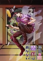 JoJo´s: Thus Spoke Kishibe Rohan Ovas