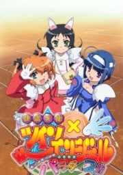Kaitou Tenshi Twin Angel: Kyun Kyun Tokimeki Paradise!!