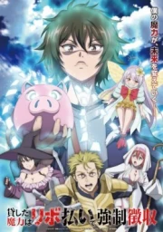 Kashita Maryoku wa 
