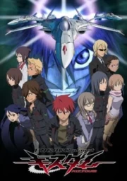 Kiss Dum: Engage Planet