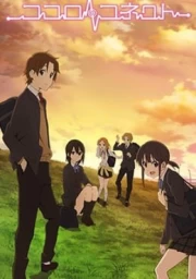Kokoro Connect