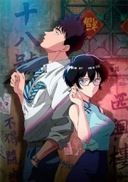 Kowloon Generic Romance