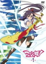 Maken-Ki! Especiales