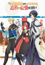 Mikata ga Yowasugite Hojo Mahou