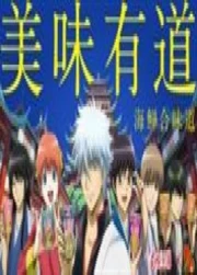 Nissin Cup Noodles China x Gintama