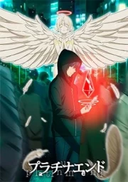Platinum End