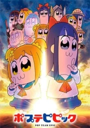 Poputepipikku 2nd Season