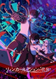 Reincarnation no Kaben