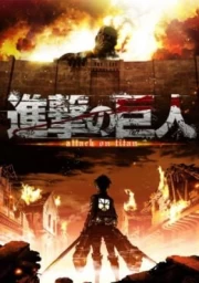 Shingeki no Kyojin