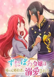 Zutaboro Reijou wa Ane no Moto Konyakusha ni Dekiai sareru